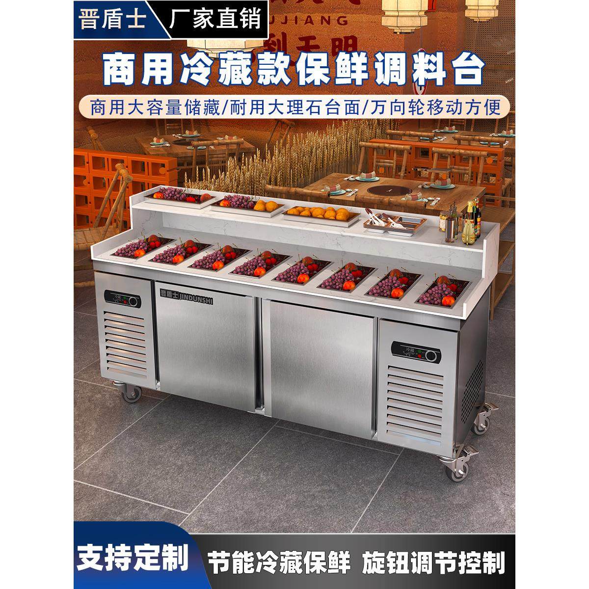 火锅店冷藏调料台商用大容量餐饮冰柜保鲜沙拉水果捞海底捞操作台