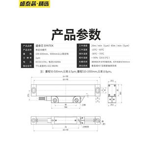 厂促机子床光芯读数位移传感器盛表车床泰头尺电光数显栅高精度珊