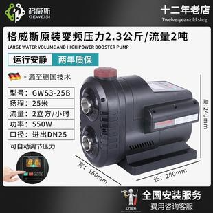 25B不锈钢变频增压泵全自动低噪恒压泵家用自来 .格威斯水泵GWS3