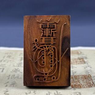 天然雷击枣木金光咒牌吊坠紫薇讳道家法器令牌车平安挂件