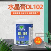 常玺水晶膏大理石护理清洁抛光剂瓷砖增亮水磨石地面石材保养剂