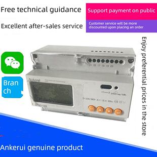 当天发安科瑞DTSD1352CF三相四线导轨多功能电能表DTSD1352可分时