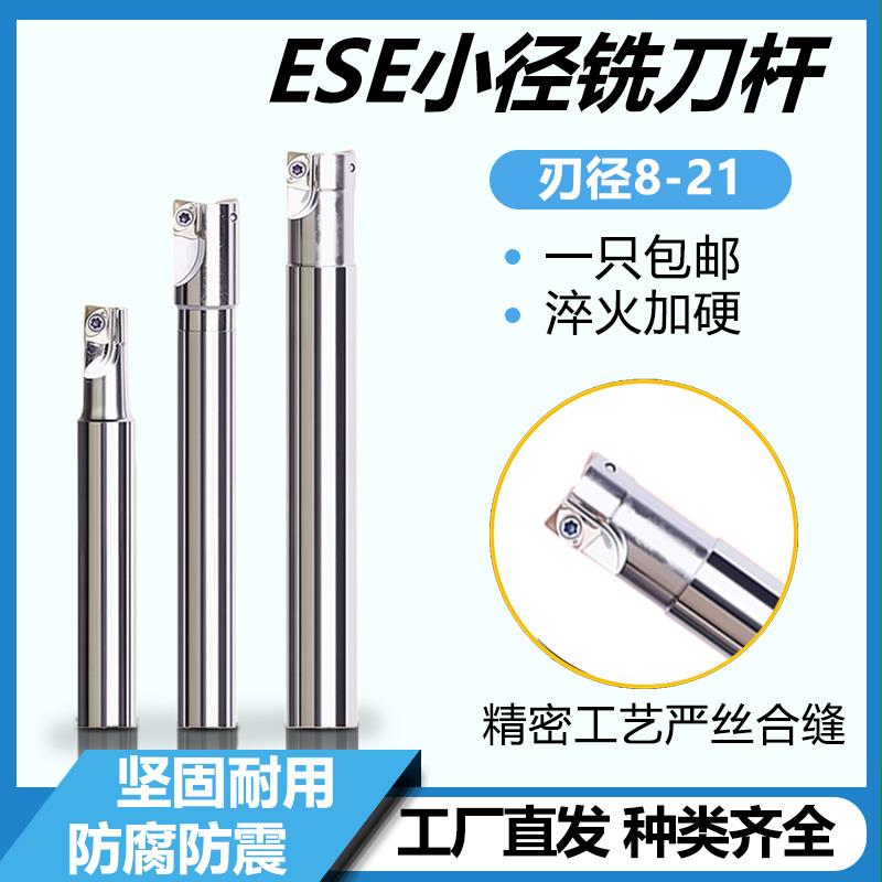 小径铣刀杆JDMT070208开粗刀杆ESE07加硬清角直角抗震双刃刀杆