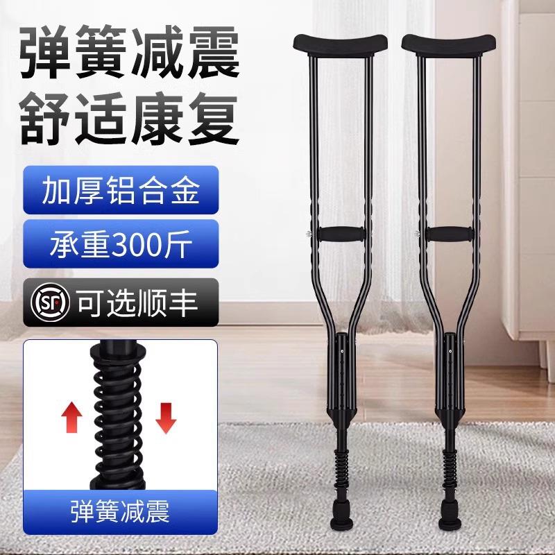 德国拐杖年轻人骨折走路神器轻便双拐腋下拐防滑老人脚踝受伤拐棍