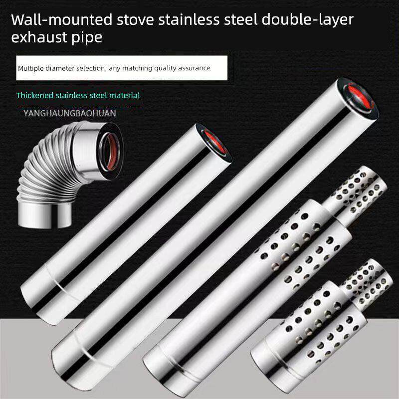 平衡式燃气热水器排气管壁挂炉排烟管不锈钢加长户外外10内6通