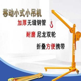 家用小型可移动吊机220v电动手摇可折叠厂房起重吊机简易提升吊机