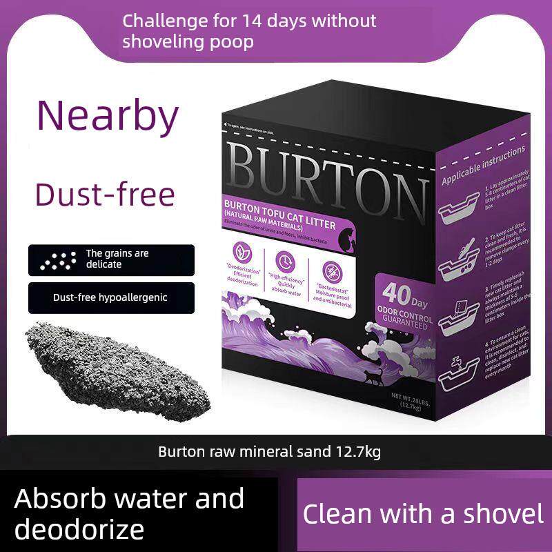 伯顿猫砂锤子猫砂替代品膨润土猫砂抗菌黑盒子除臭无尘矿物猫砂28