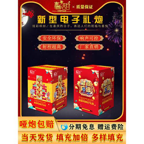 电子礼炮礼花烟花火彩带喷花筒开业婚礼婚庆结婚用品花瓣鞭礼筒炮