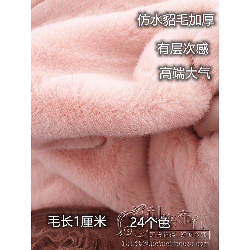 加厚仿水貂毛貂绒兔毛布料面料人造毛绒布料服装仿皮草大衣柜台