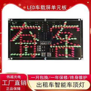 的士车顶灯屏 带LED空车有客牌 的士灯箱LED车载屏LED户外显示屏