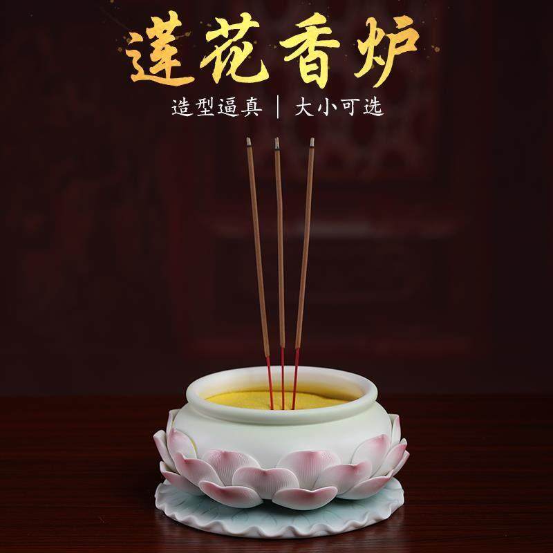 陶瓷莲花香炉上香家用室内佛堂供奉供佛供香炉碗佛前佛具用品大全