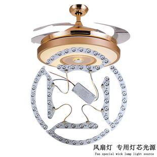 吊扇灯LED灯芯三色专用隐形吊扇灯替换光源改造灯板马蹄磁吸灯片
