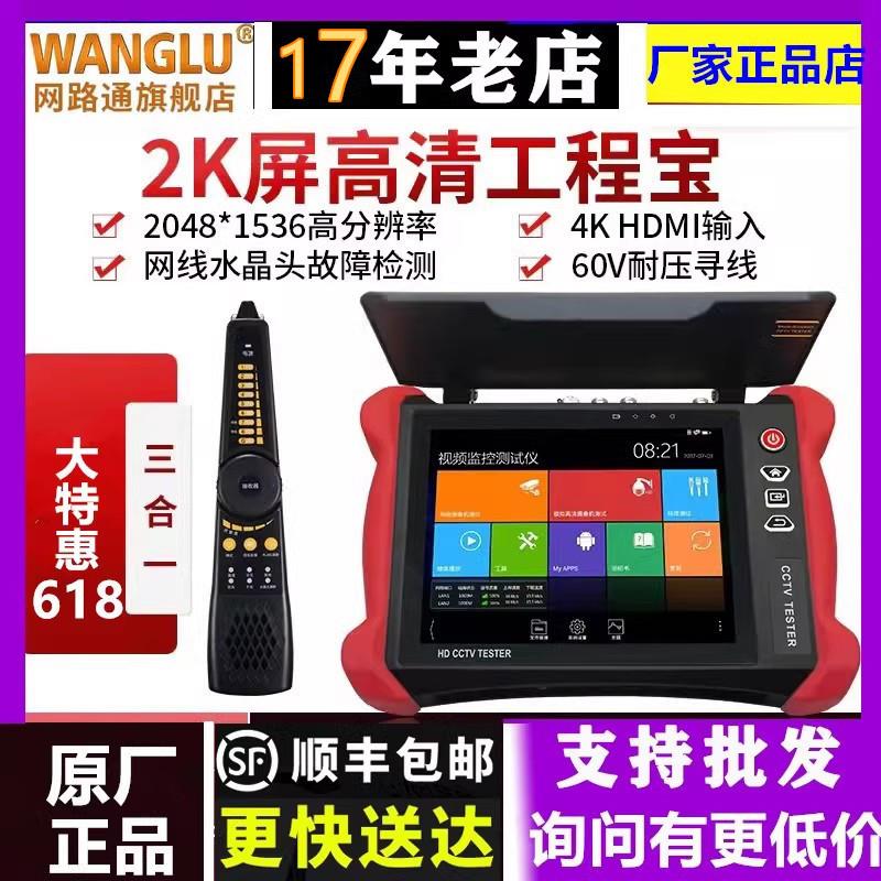 网路通工程宝V8网络模拟视频监控测试仪HDMI输入POE供电断点寻线