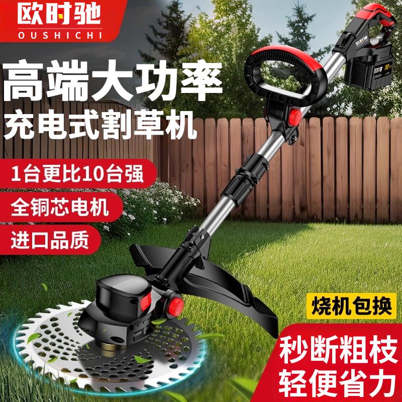 欧时驰电动割草机无刷充电式大功率锂电池多功能农用家用果园除草