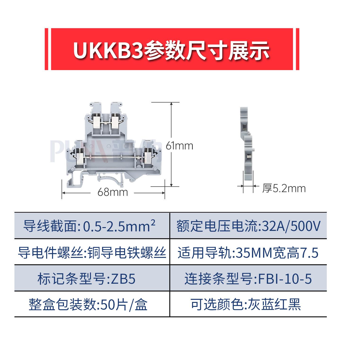 UK双层接线端子排UKKB3 UKKB5 2.5平4平导轨螺钉成套电线双层端子