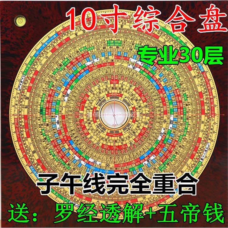2018新款 89寸10寸崇道堂罗盘风水纯铜三合盘高精度罗经仪指南针