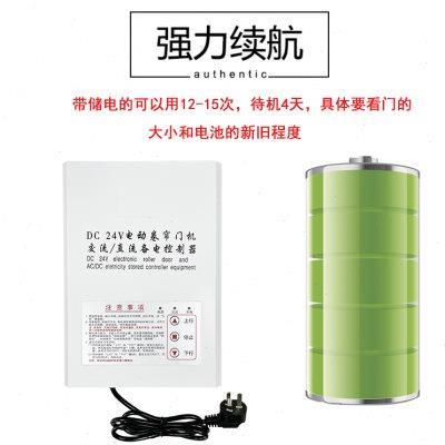 DC24V交直流卷帘门机备用电源蓄电池控制器电动车库卷闸门停电宝