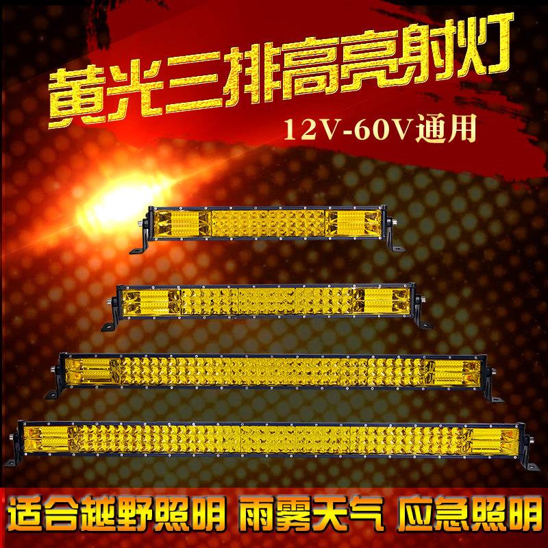 汽车led长条射灯24v12v超亮黄色雾灯大货车中网改装越野车顶杠灯