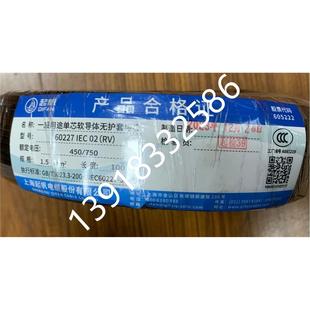 或RV1 上海起帆電線RV48 單芯軟線RV1.5平方 1.5 0.20 足100米