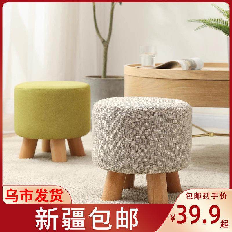 新疆包邮家用换鞋实木矮凳小板凳茶几圆凳客厅布艺沙发搁脚凳子,住宅家具,矮凳,淘宝优惠券,粉丝福利购,淘宝优惠卷