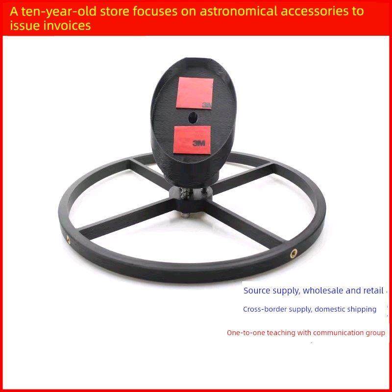 3D打印250Pvc框架（含副镜架+支架）老树牛反天文望远镜