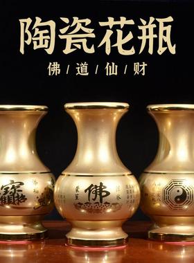 陶瓷供奉花瓶佛堂插花佛字财神堂口道家供具插花容器净水瓶贡花瓶