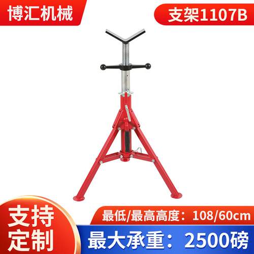 V型管子支架 可伸缩三脚支架 重型管道支撑架 1107B支架