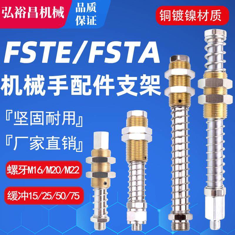 施迈茨机械手支架真空吸盘金具座连接件配件FSTE-AG25/50/75-G1/4,标准件/零部件/工业耗材,真空吸盘,淘宝优惠券,粉丝福利购,淘宝优惠卷