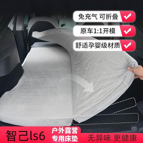 上汽智己LS6车载床垫专用床垫记忆棉单人睡垫免充气折叠露营神器