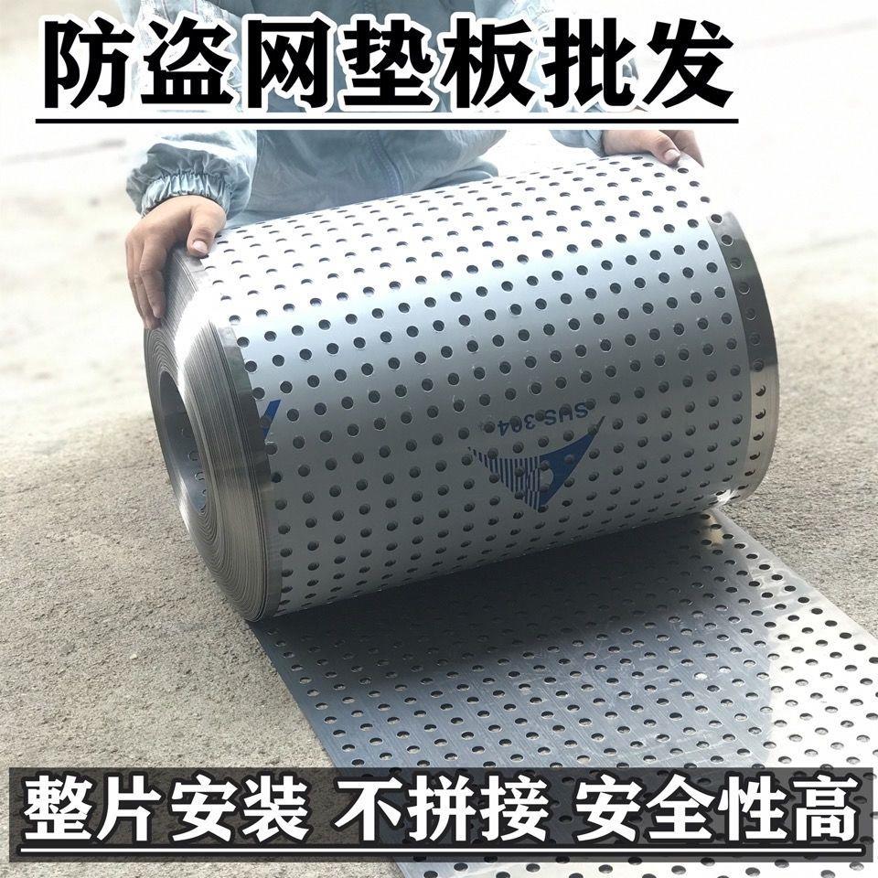 阳台防盗窗垫板304不锈钢冲孔防护挡板围栏多肉花架垫板卷板