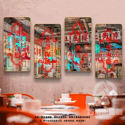 潮汕牛肉火锅店墙面装饰镜面挂画3d玄关过道背景墙壁画饭店装饰画