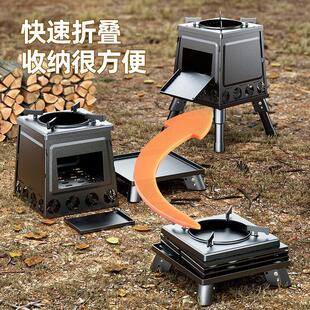 柴火爐戶外便攜爐具野外露營炊具野炊爐灶折疊爐子