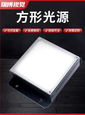 机器视觉方形光源CCD光源工业检测led照明工业相机光源控制器定制