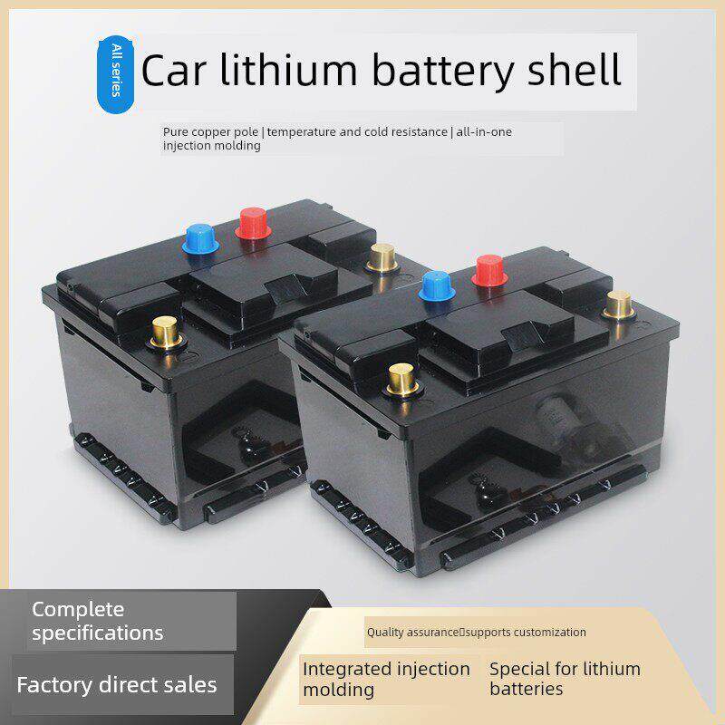 汽车锂电池盒电动车启动电源纯铜极柱启停ABS阻燃防水耐高温电瓶