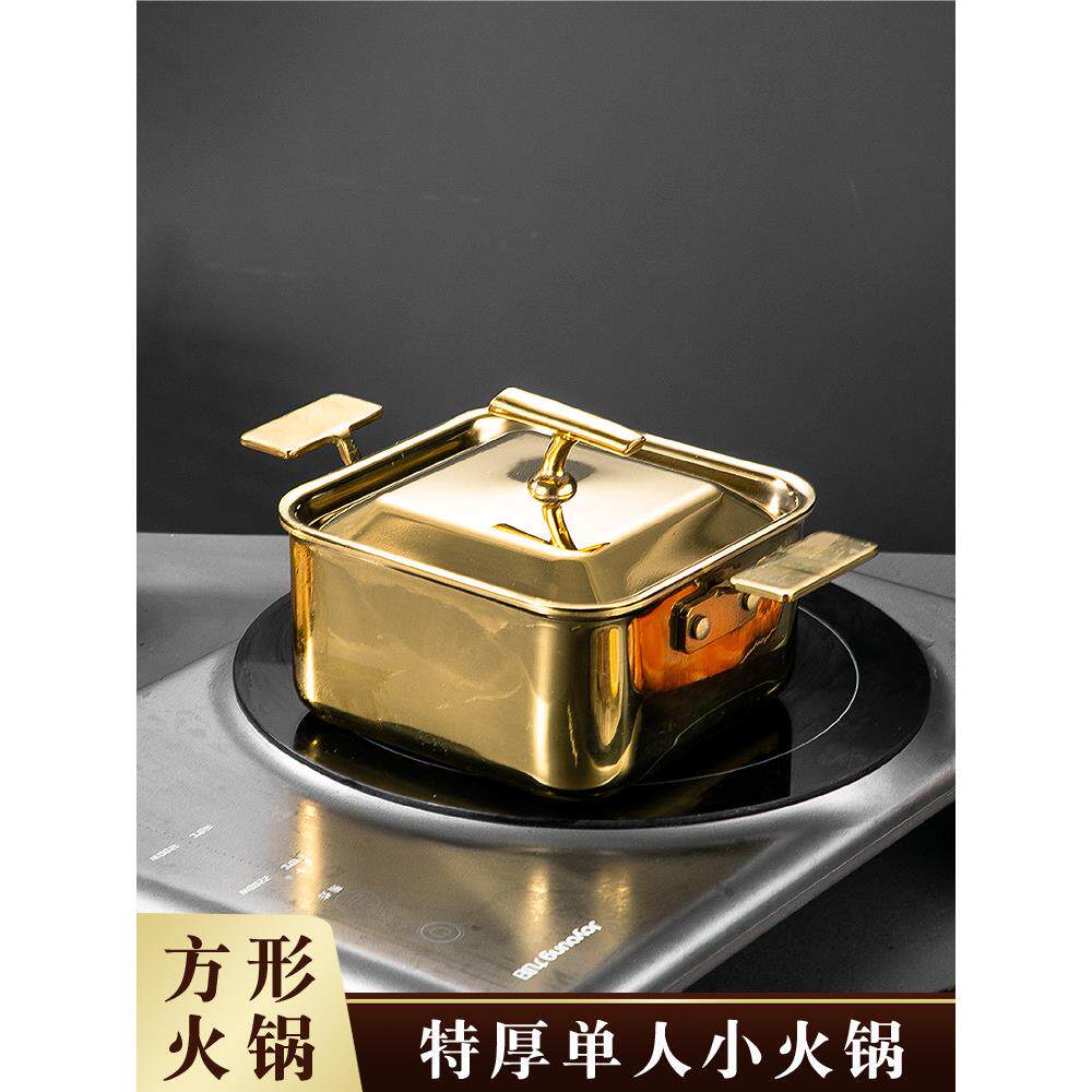 特厚方形单小火锅304不锈钢电磁炉特别经典商用一人一锅鸳鸯锅