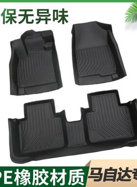 专用Mazda3昂克赛拉cx50行也CX4阿特兹CX5马六6/CX30TPE汽车脚垫