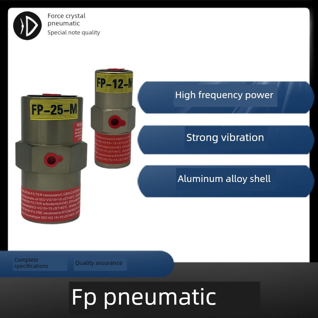 气动Fp-12/18/25/32/40/60-M切割仓库工业振荡器活塞锤