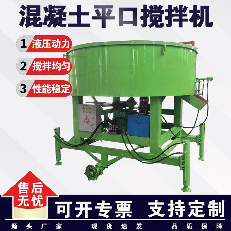 混凝土平口搅拌机立式五立方圆盘搅拌罐二次砂浆储存罐水泥储存罐