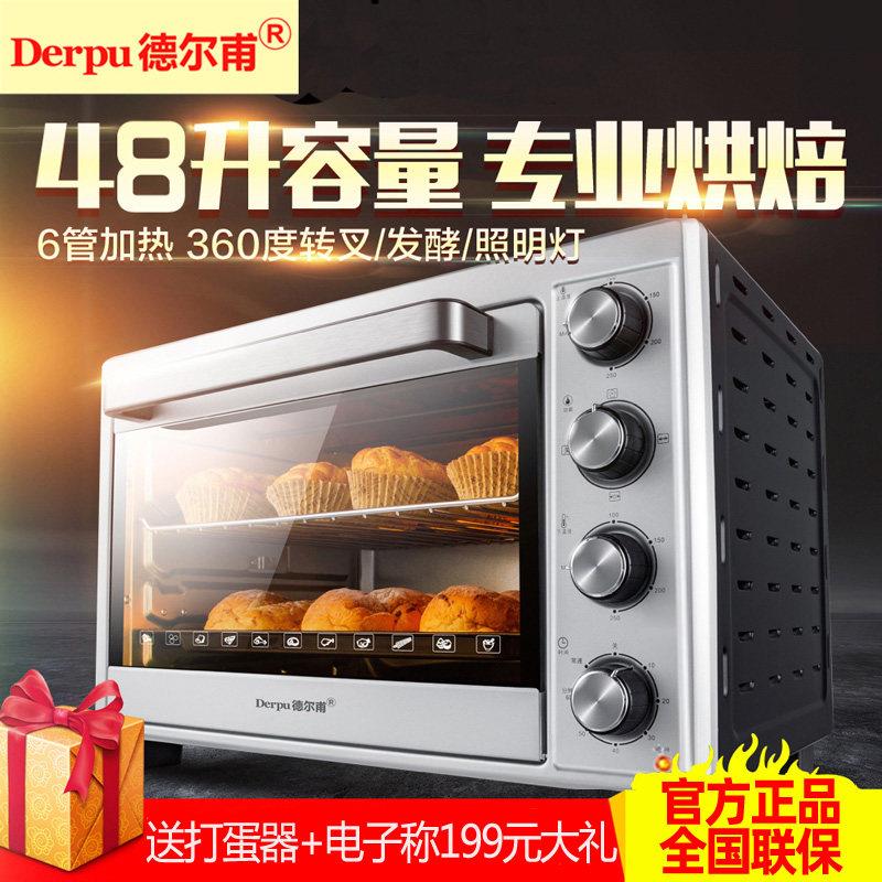 德尔甫多功能48升电烤箱大容量家用全自动烘焙小型商用私房热风炉