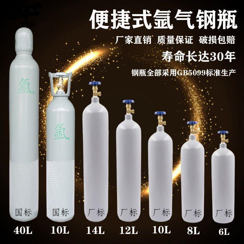 全钢无缝氩小型氩弧焊便捷式提手6L8L10L12L14L厂标氧气罐小瓶