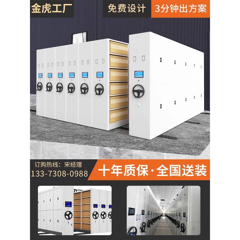 移动密集架档案室密集柜智能电动文件柜资料柜手摇式轨道档案柜
