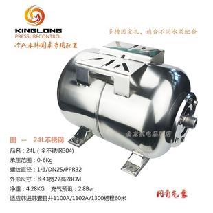 水增压泵19升24L50升全不锈钢304材质加厚热水恒压力罐隔膜气囊罐