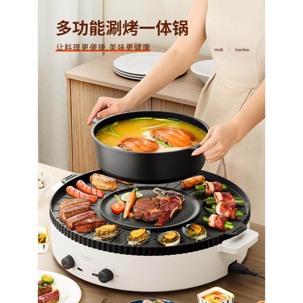 多功能烤涮一体锅火锅家用无烟韩式电烤盘电烧烤炉涮烤两用烤肉机