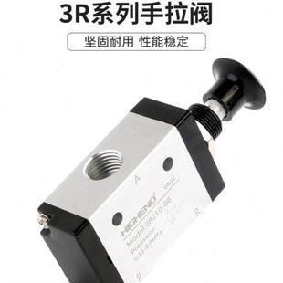 气动手拉换向阀3R210 10气缸控制阀 4R210 08手动开关气控阀4R310