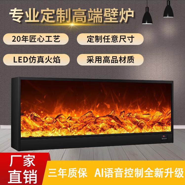 高端语音数字壁炉七色模拟火焰假炉核心客厅加热器嵌入式欧式装饰