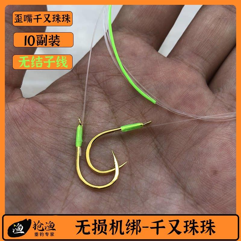 抢渔珠珠大物成品子线 线双钩千又歪嘴青鱼钩有刺青草玉米鱼钩绑