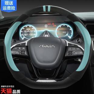 适用22 23款 ax7马赫版 方向盘套专用方向盘套防滑把套改装