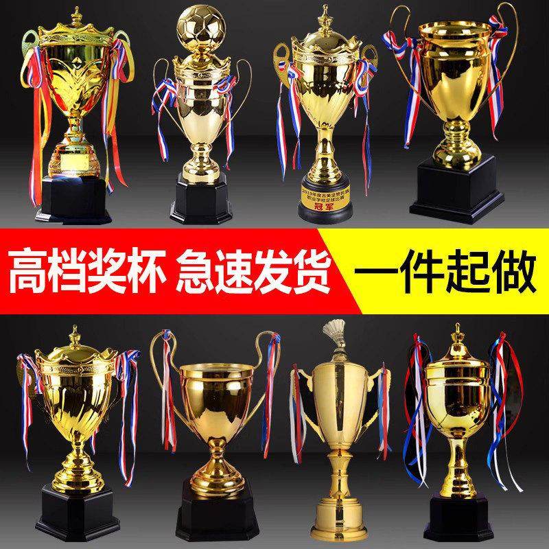 高档金属奖杯定制运动会比赛篮球足球团体奖杯台球冠军金牌奖牌