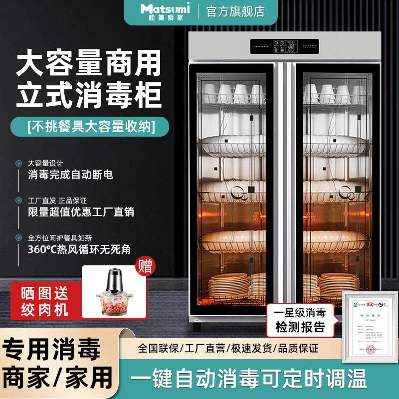 商用消毒柜双门大容量多功能热风循环厨房餐饮店立式碗盘柜消储一,厨房电器,商用消毒柜,淘宝优惠券,粉丝福利购,淘宝优惠卷