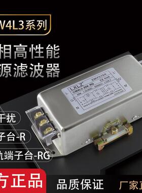 CW4L3-3/6/10/20/30/40A-R/RG系列单相高性能电源滤波器